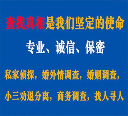 镇巴专业私家侦探公司介绍